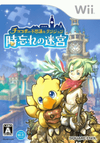 Chocobo no Fushigi na Dungeon: Toki Wasure No Meikyuu JP Wii JP box art